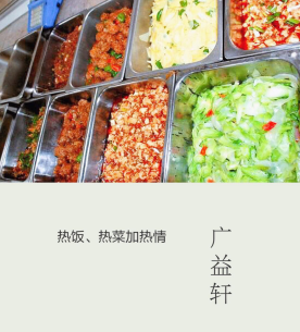 食堂的饭菜究竟是如何做出来的-北京广益轩餐饮管理