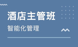 北京餐饮管理培训 餐饮管理培训学校 培训机构排名